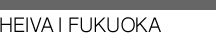 HEIVA I FUKUOKA