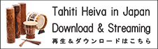 Tahiti Heiva in Japan リンク
