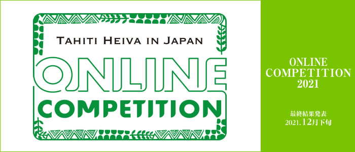 ONLINE COMPETITION